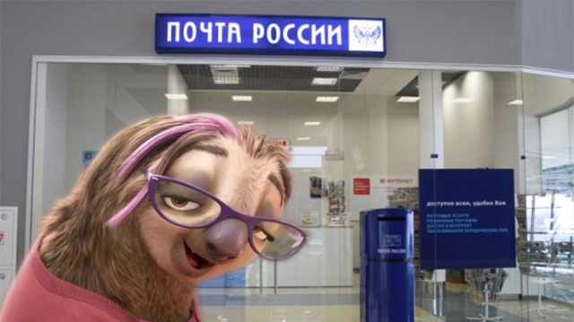 Возврат посылки отправителю Почта России