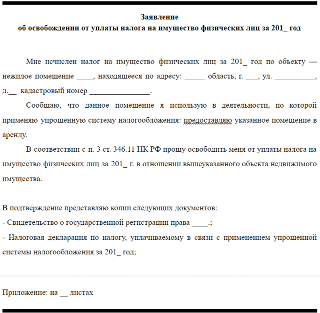 Сдача в аренду земельного участка налогообложение24