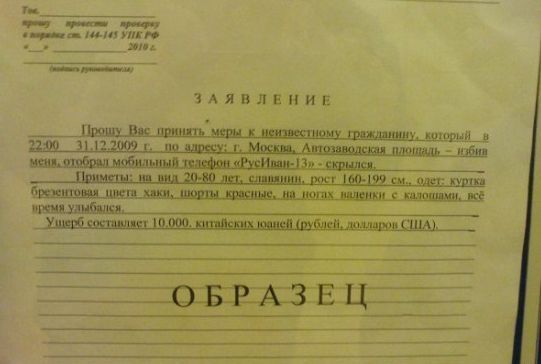 Статья 141. Заявление о преступлении Уголовно-процессуальный кодекс Российской Федерации