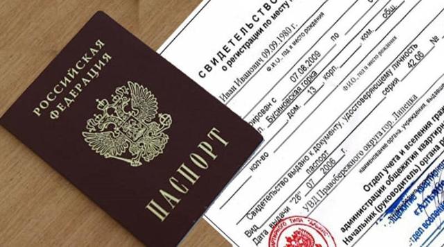 Как сделать временную регистрацию в Москве для граждан РФ официально в 2021 году