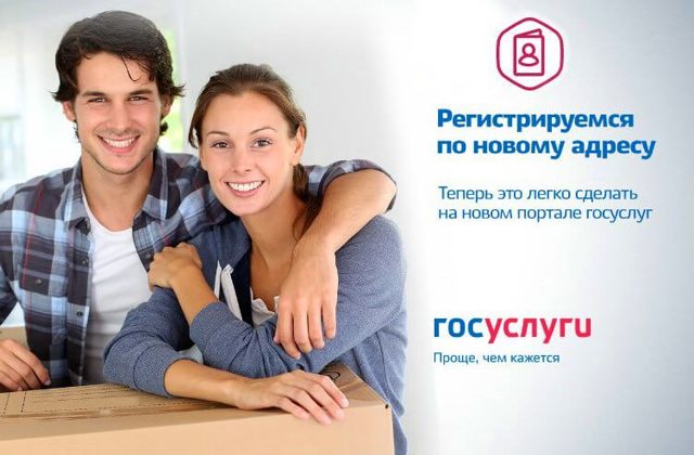Выписаться дистанционно из квартиры в России в 2021 году